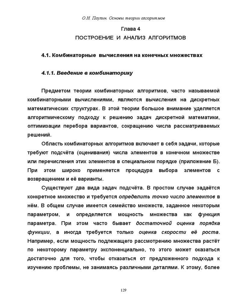 Контрольная работа по теме Разработка и анализ линейных алгоритмов для вычисления вариантов сложной функции